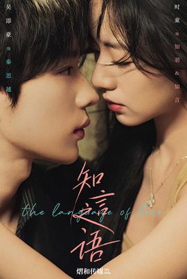 知言之语(全集)